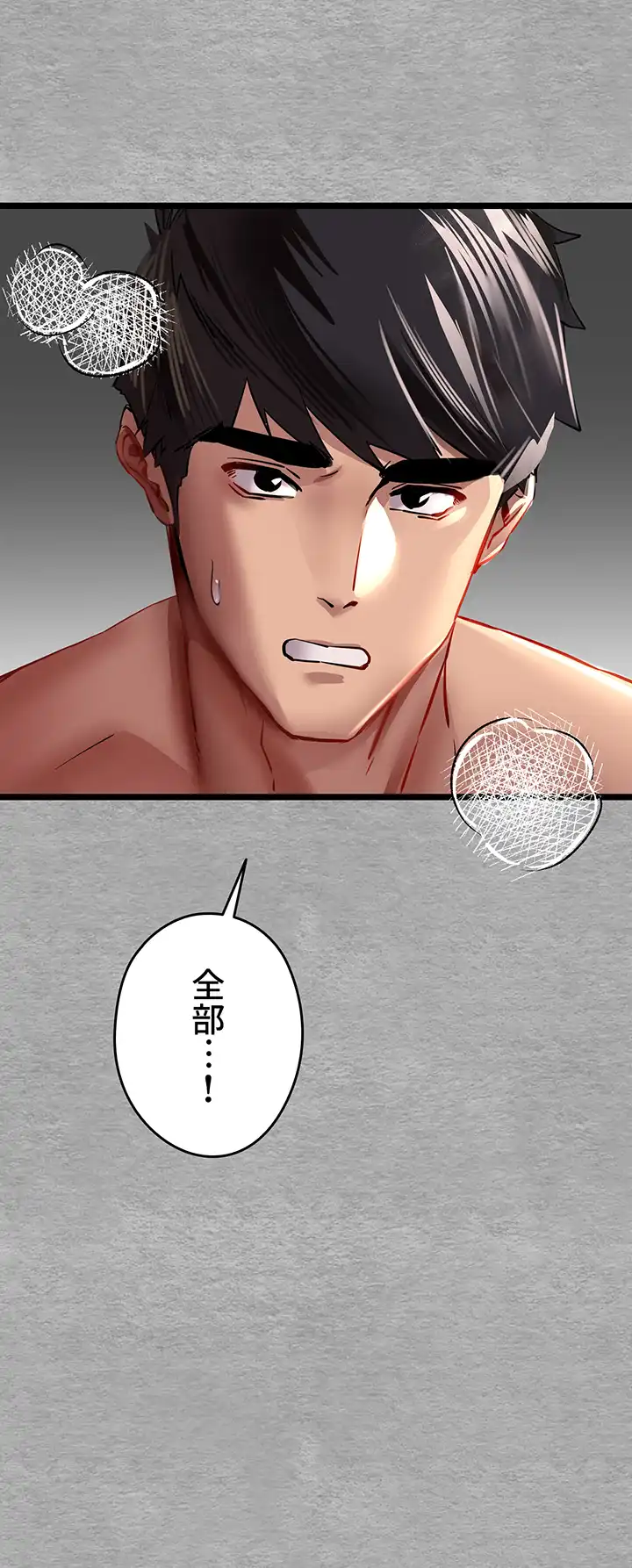 ページ 4 — 第16話