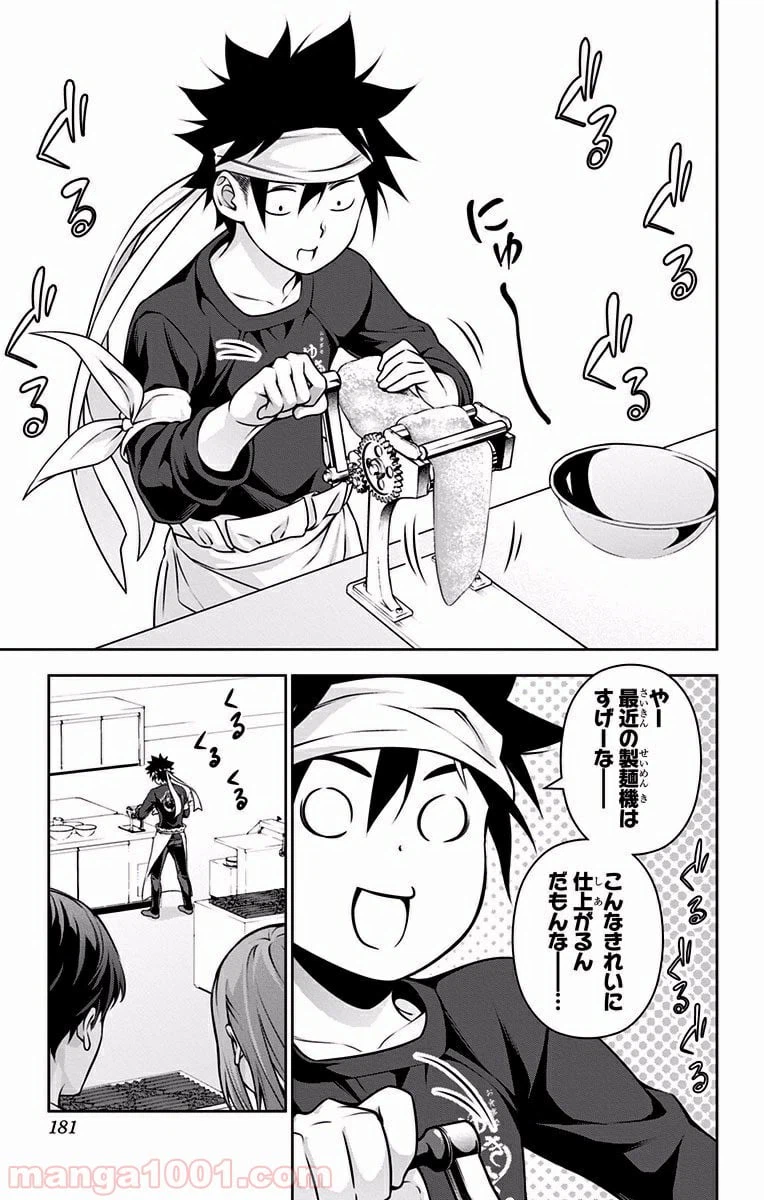 ページ 15 — 第208話