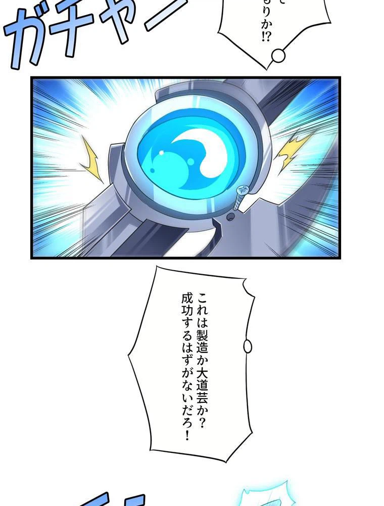 ページ 30 — 第95話