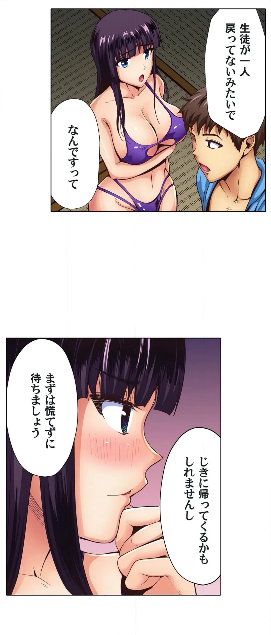 ページ 20 — 第21話