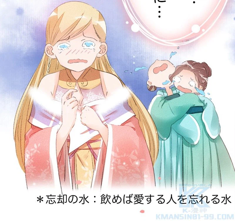 ページ 19 — 第31話