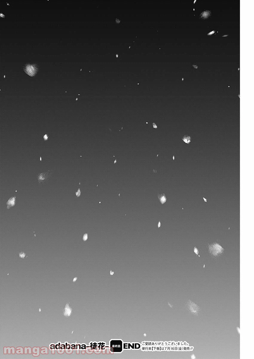 ページ 30 — 第28話