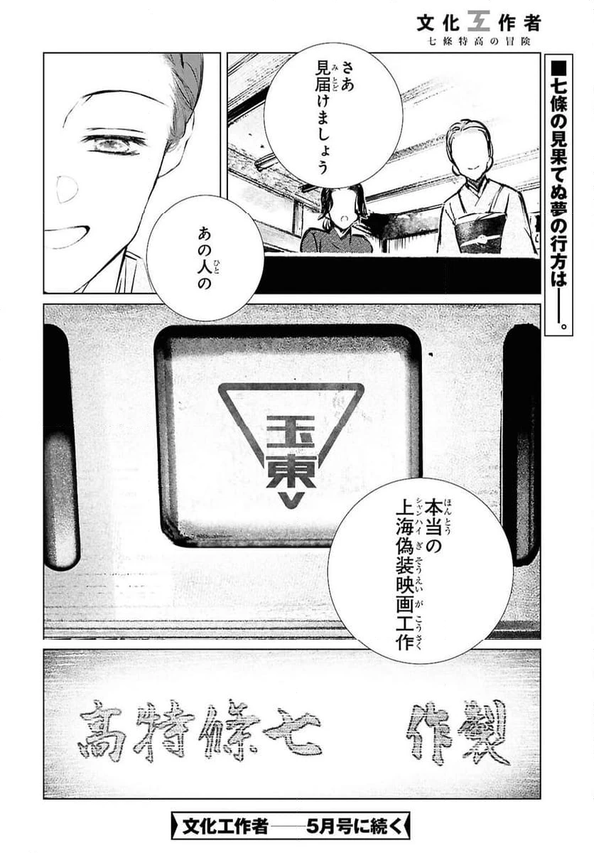 ページ 22 — 第29話