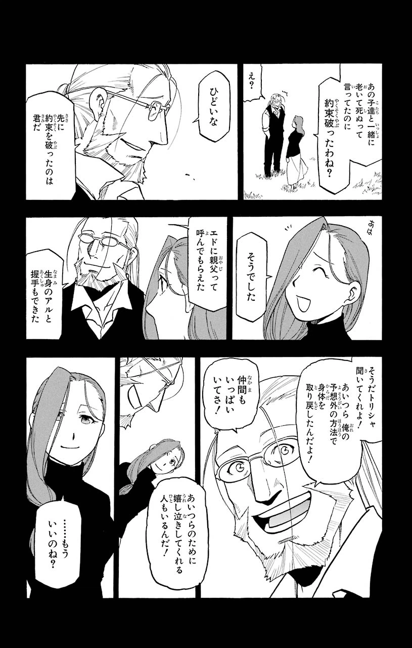 ページ 22 — 第108.5話