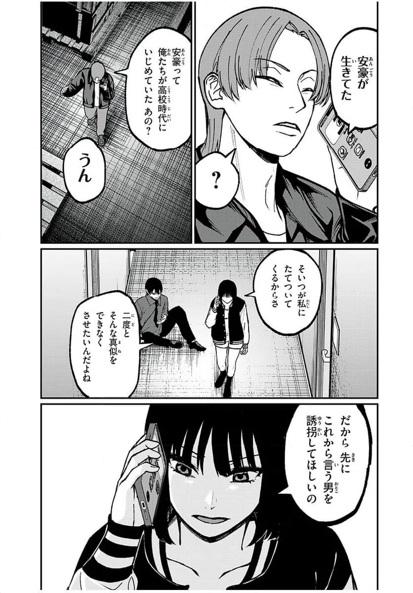 ページ 15 — 第37話