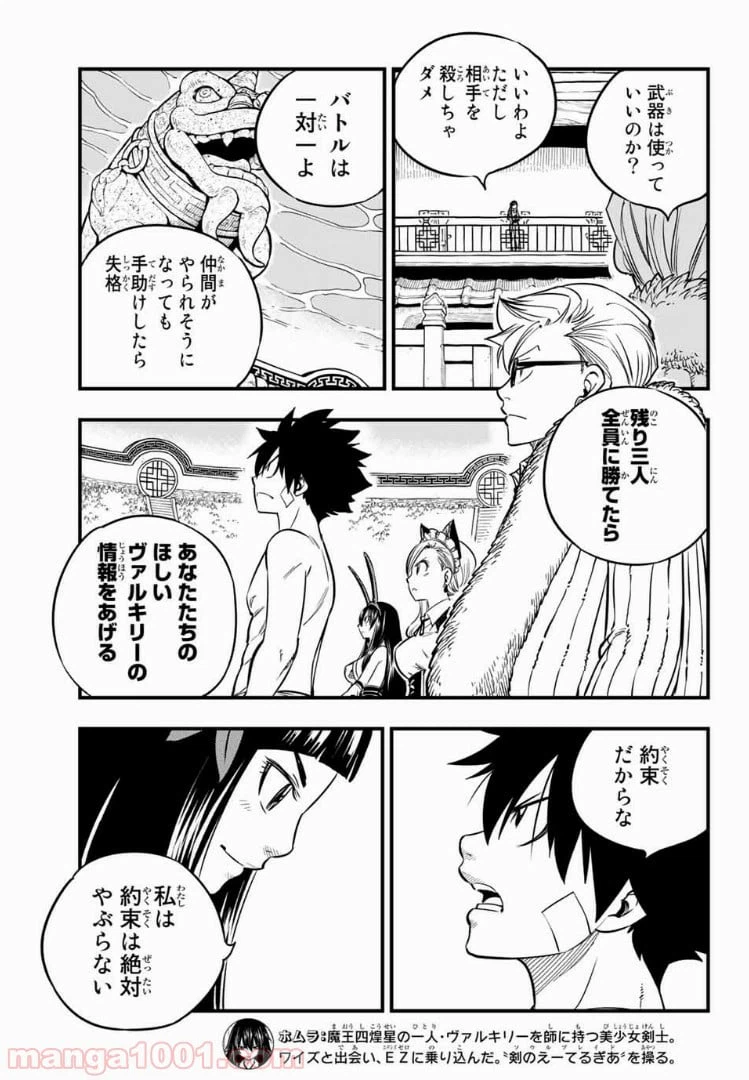 ページ 5 — 第46話