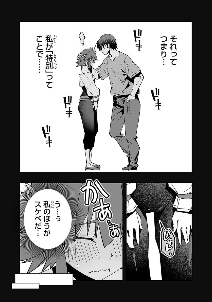 ページ 10 — 第24話