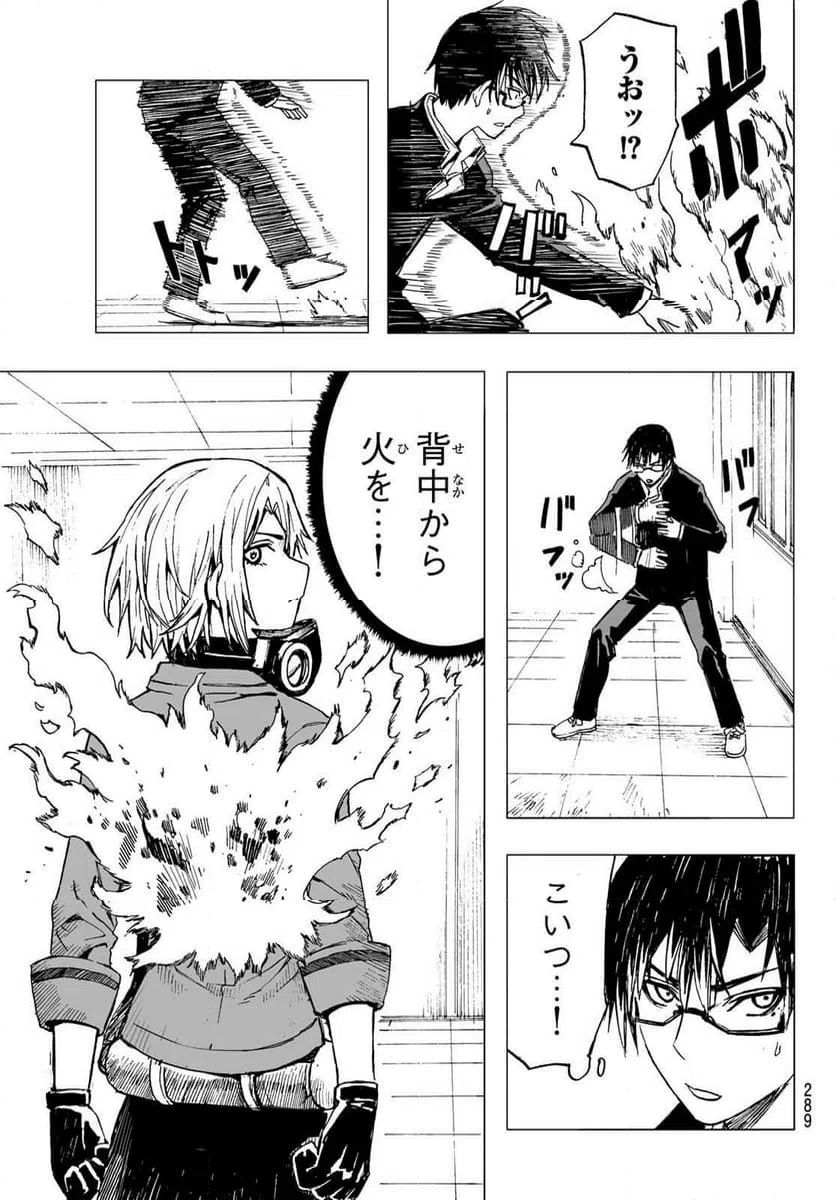 ページ 5 — 第18話