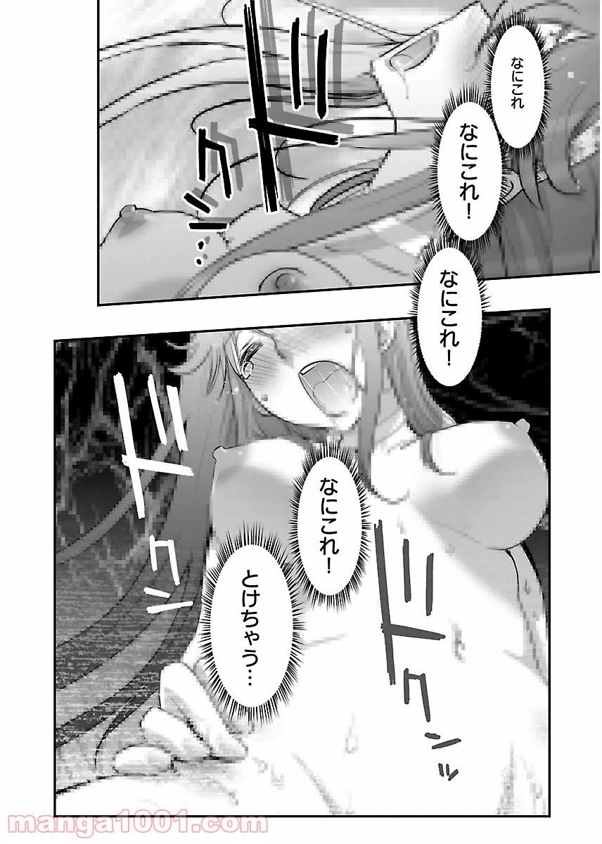 ページ 12 — 第9話