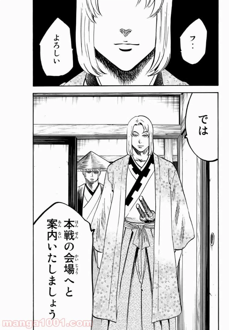 ページ 17 — 第57話