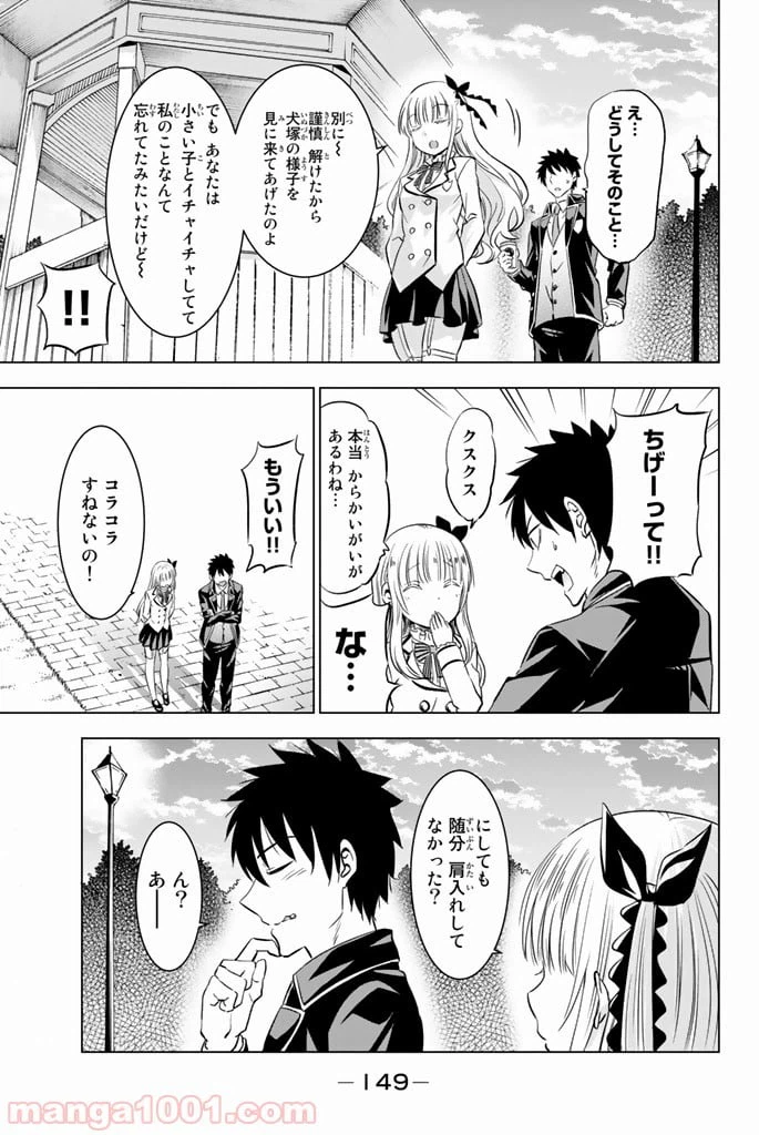 ページ 35 — 第19話
