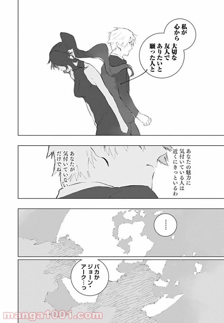 ページ 16 — 第13話