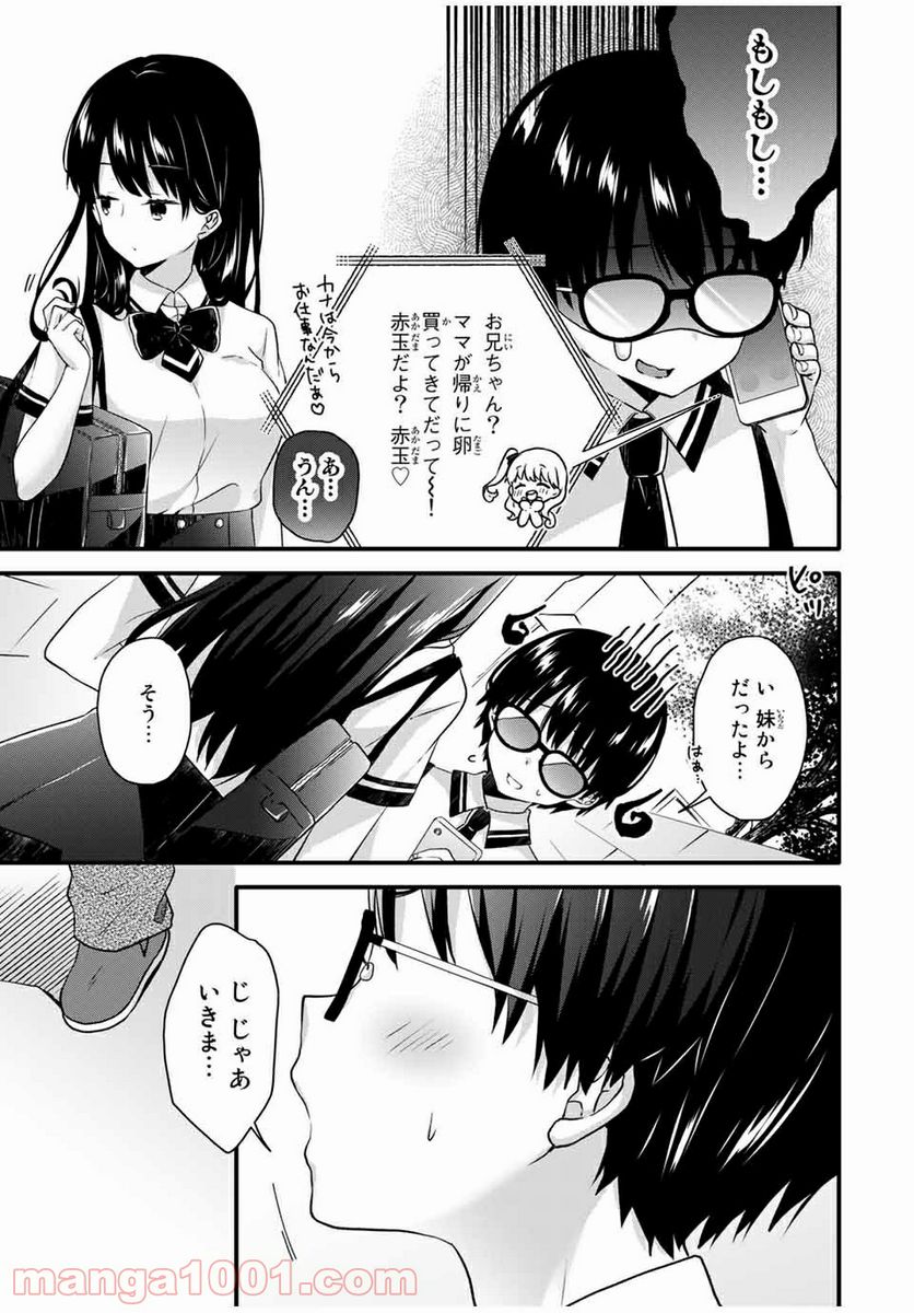 ページ 5 — 第10.1話