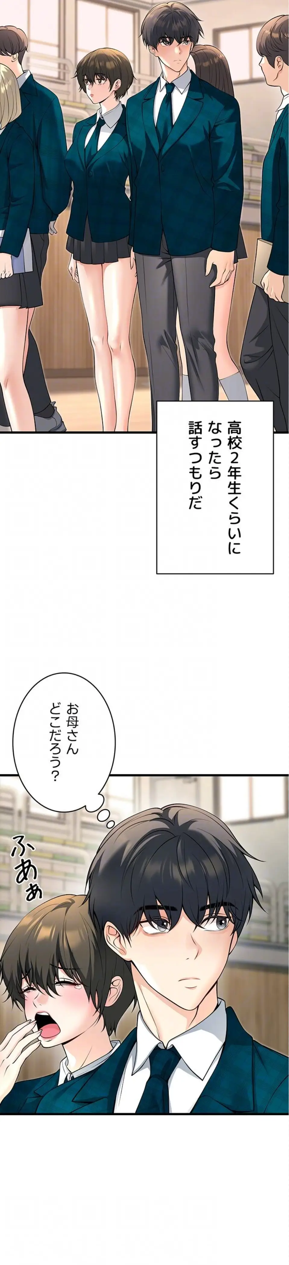 ページ 8 — 第67話