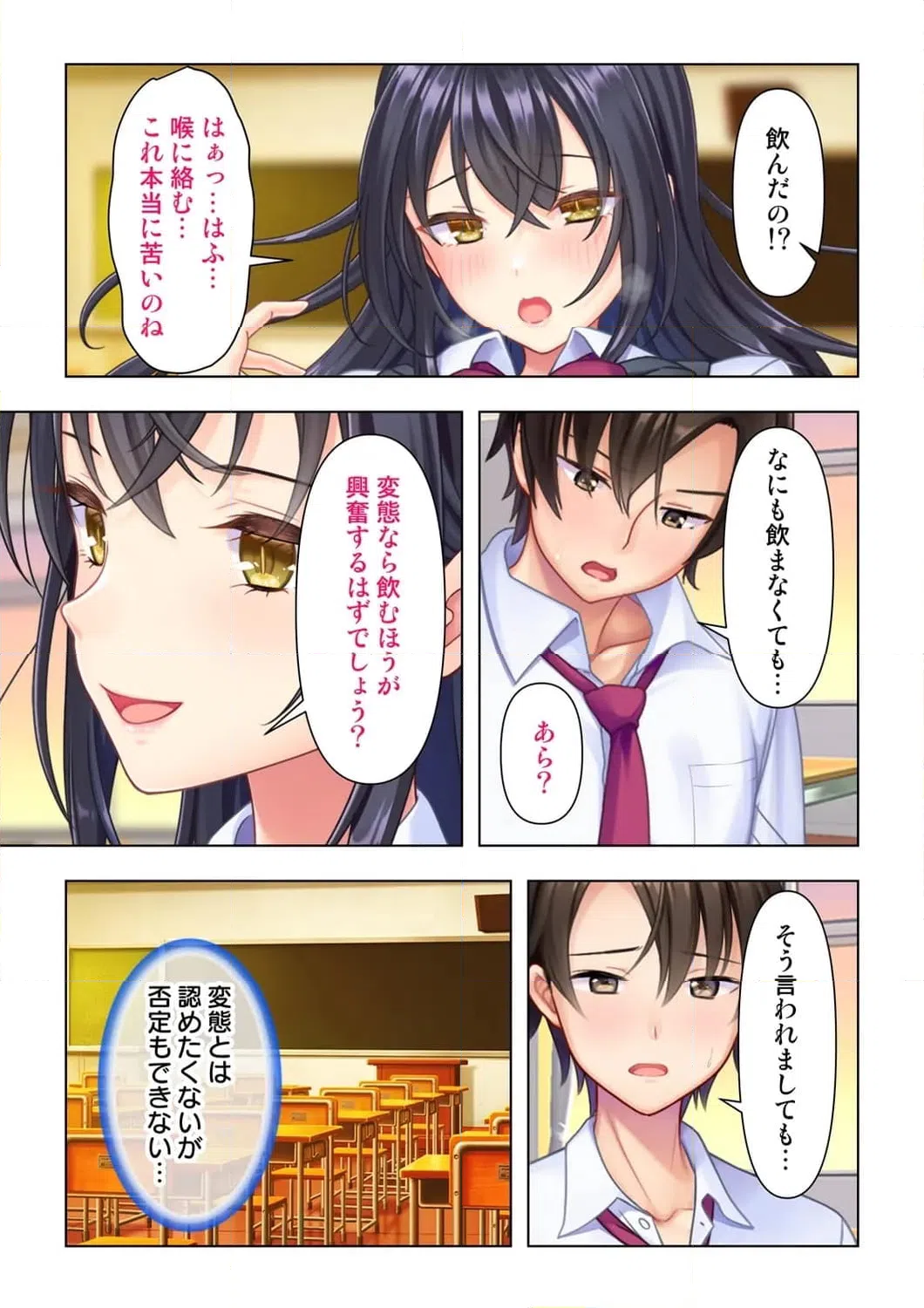 ページ 26 — 第2話