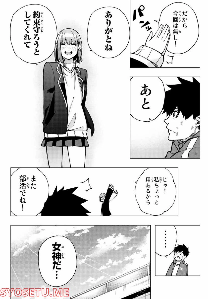 ページ 36 — 第2話