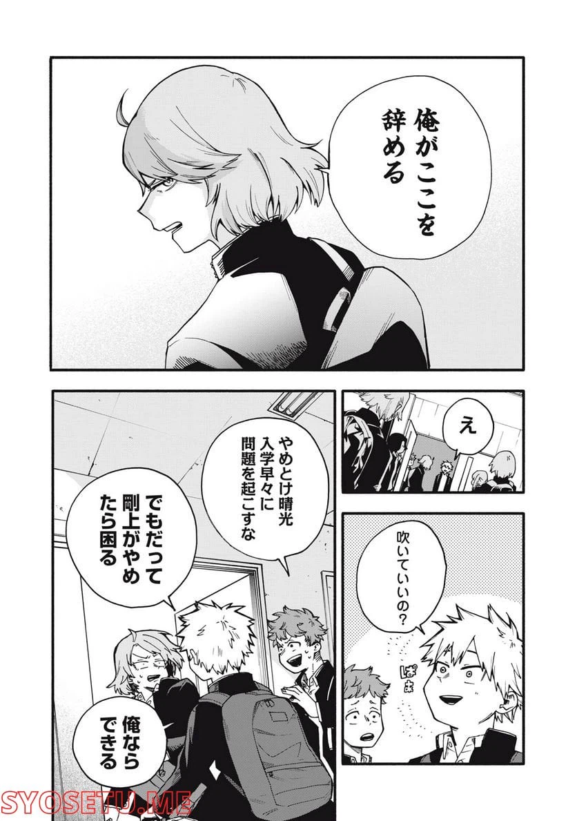 ページ 16 — 第1.2話