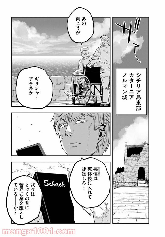 ページ 12 — 第8話