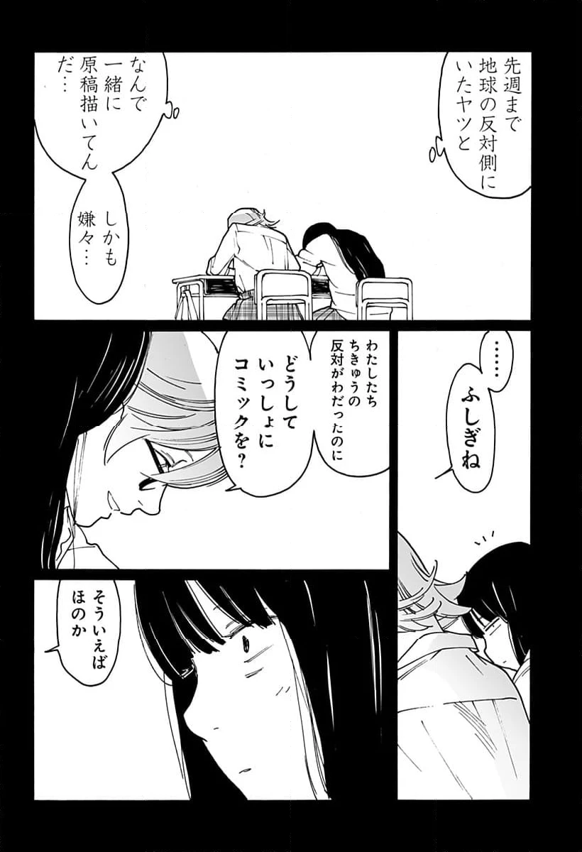 ページ 4 — 第289話