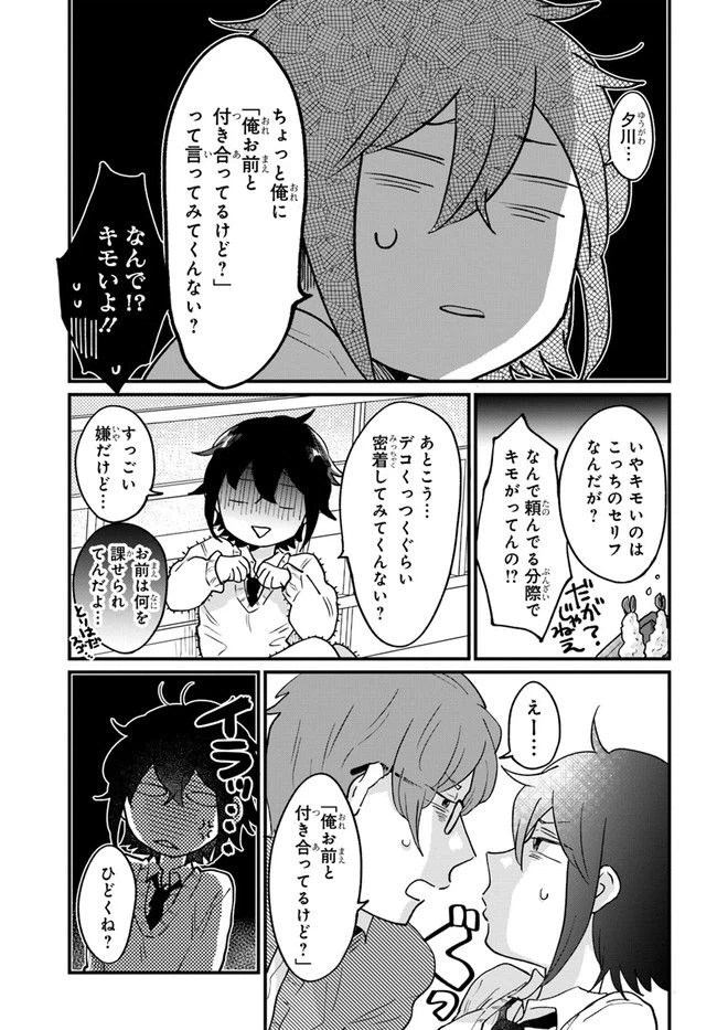 ページ 3 — 第9話