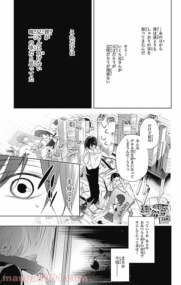 ページ 20 — 第20話