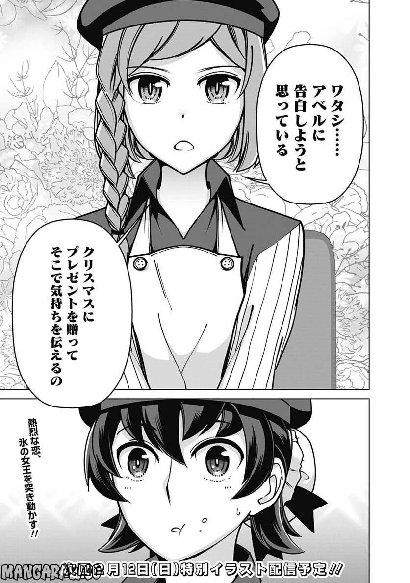 ページ 19 — 第93話