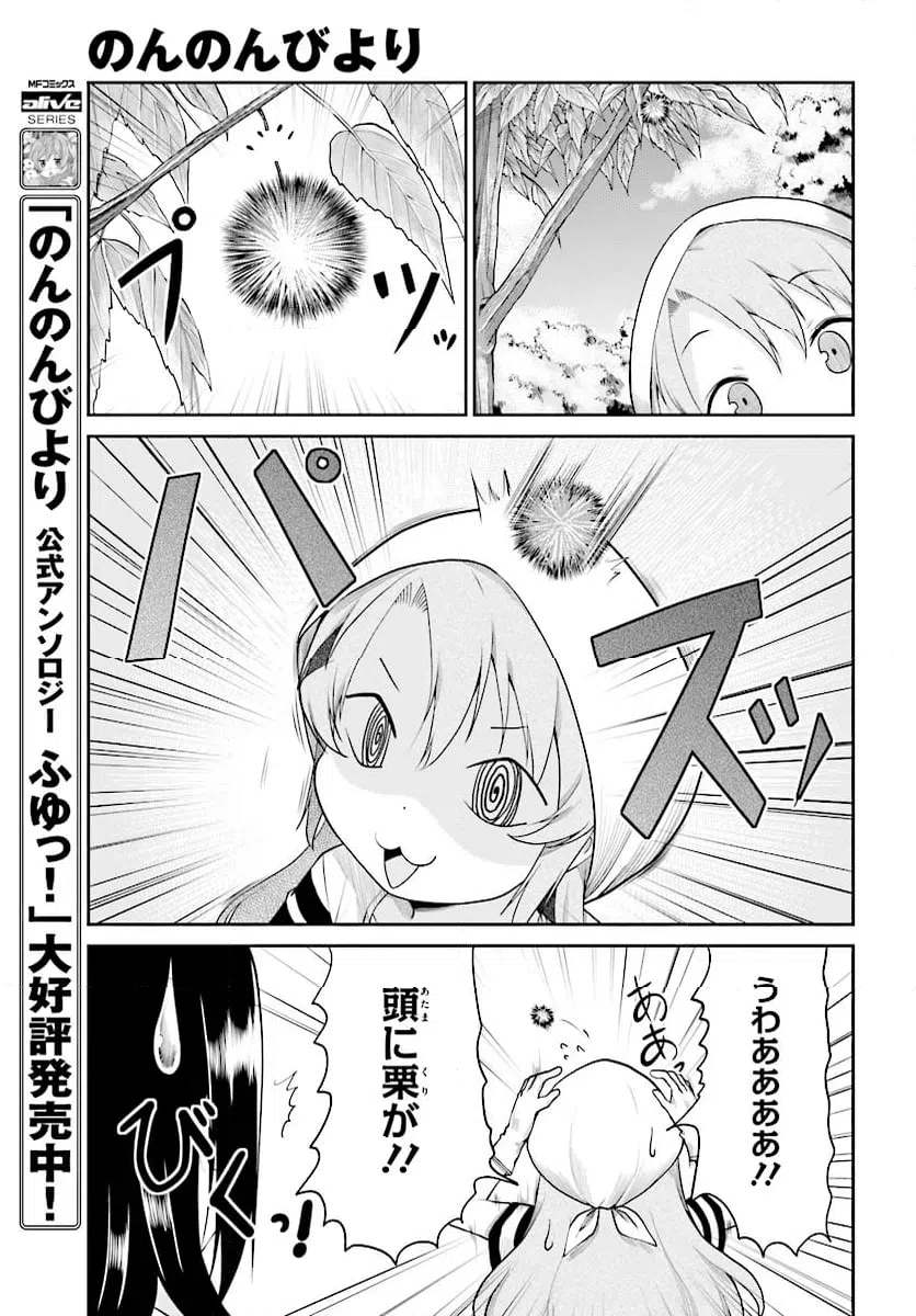ページ 11 — 第100話