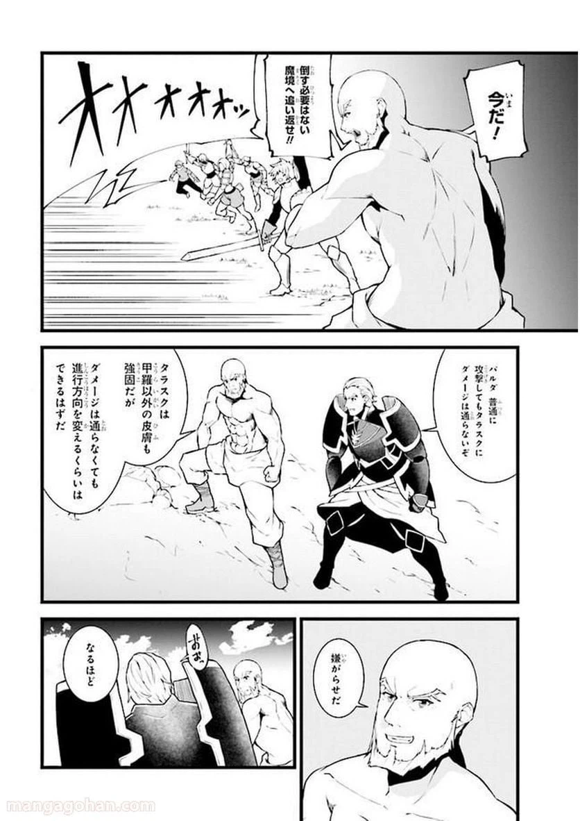 ページ 15 — 第2.2話