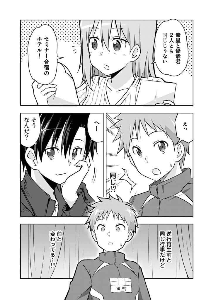 ページ 14 — 第10話