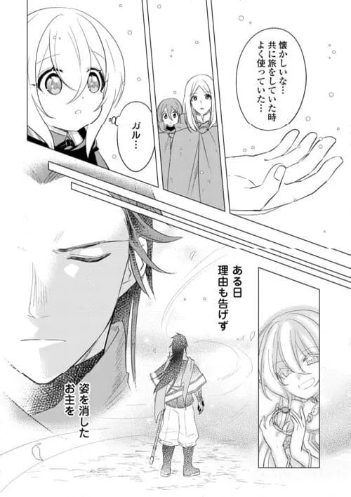 ページ 22 — 第18話