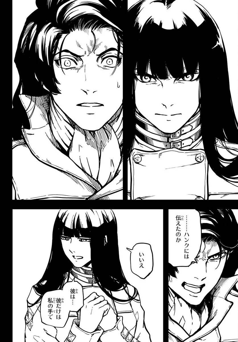 ページ 14 — 第80話