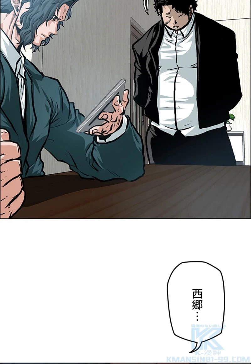 ページ 5 — 第167話