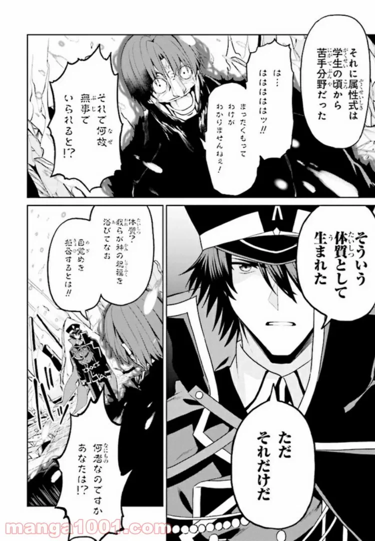 ページ 7 — 第10.2話