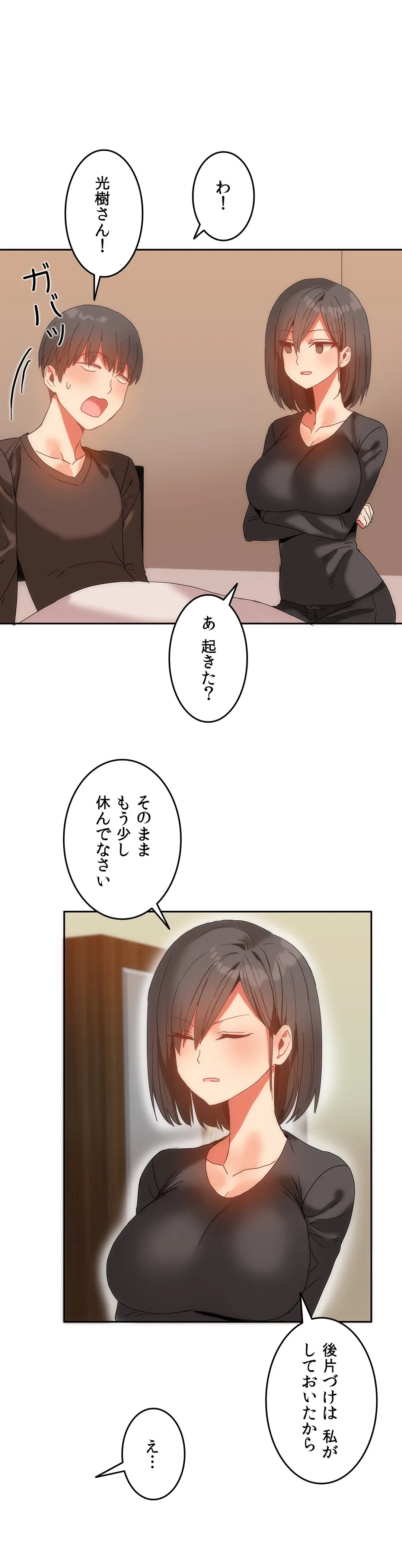 ページ 21 — 第12話