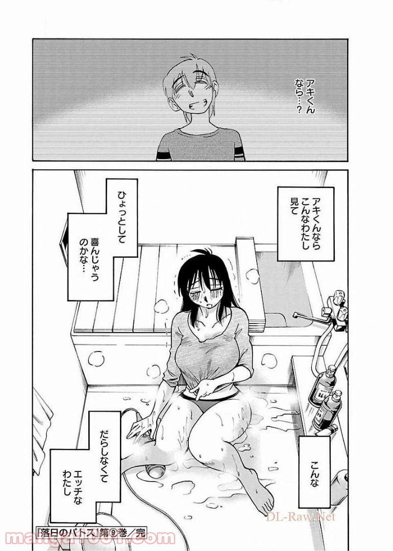 ページ 24 — 第65話