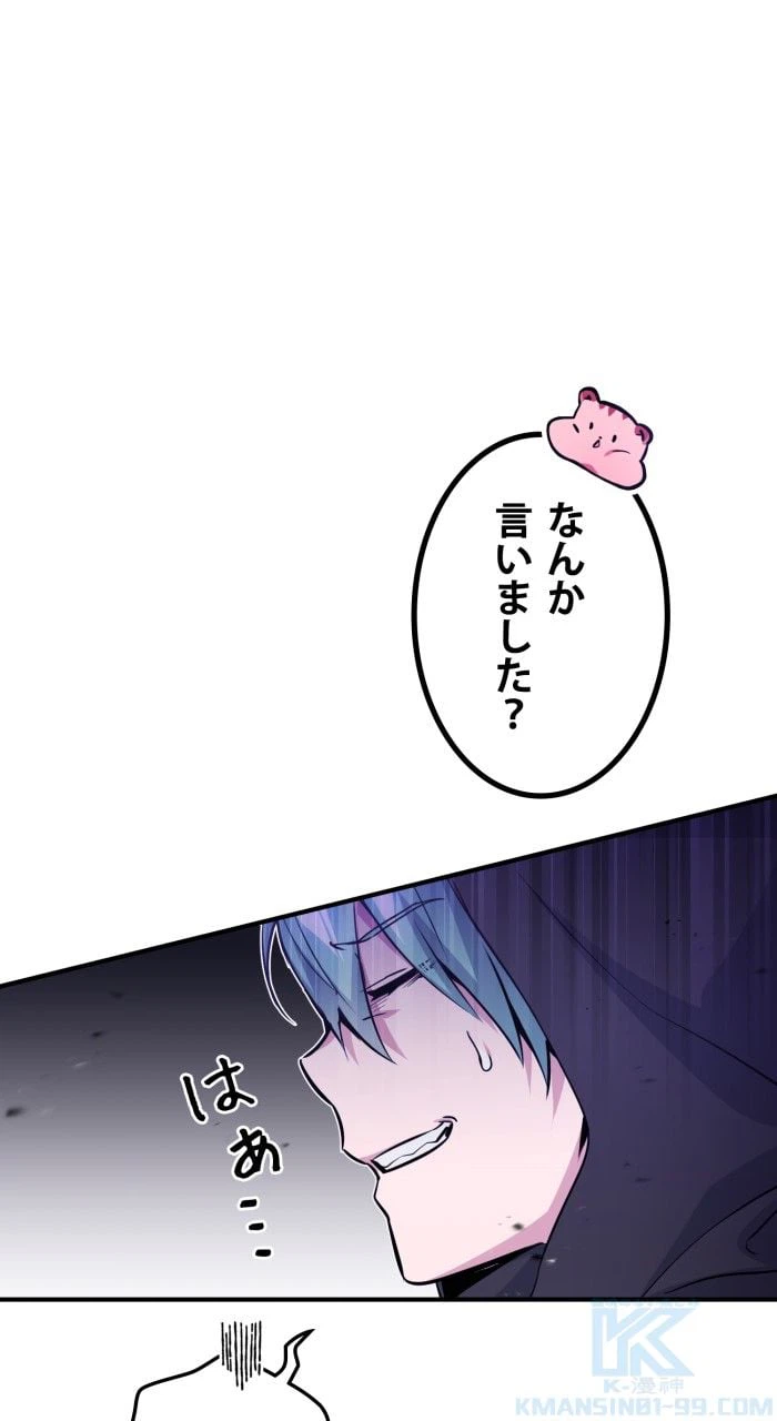 ページ 11 — 第46話
