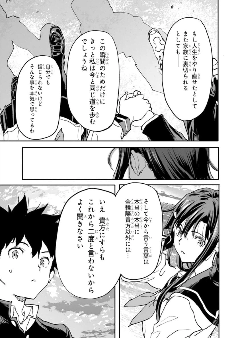 ページ 39 — 第11話