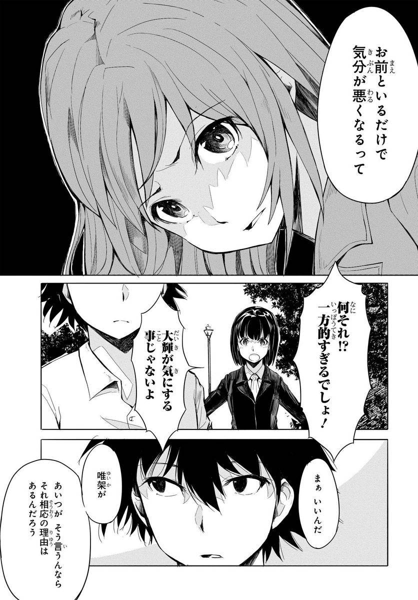 ページ 27 — 第5話
