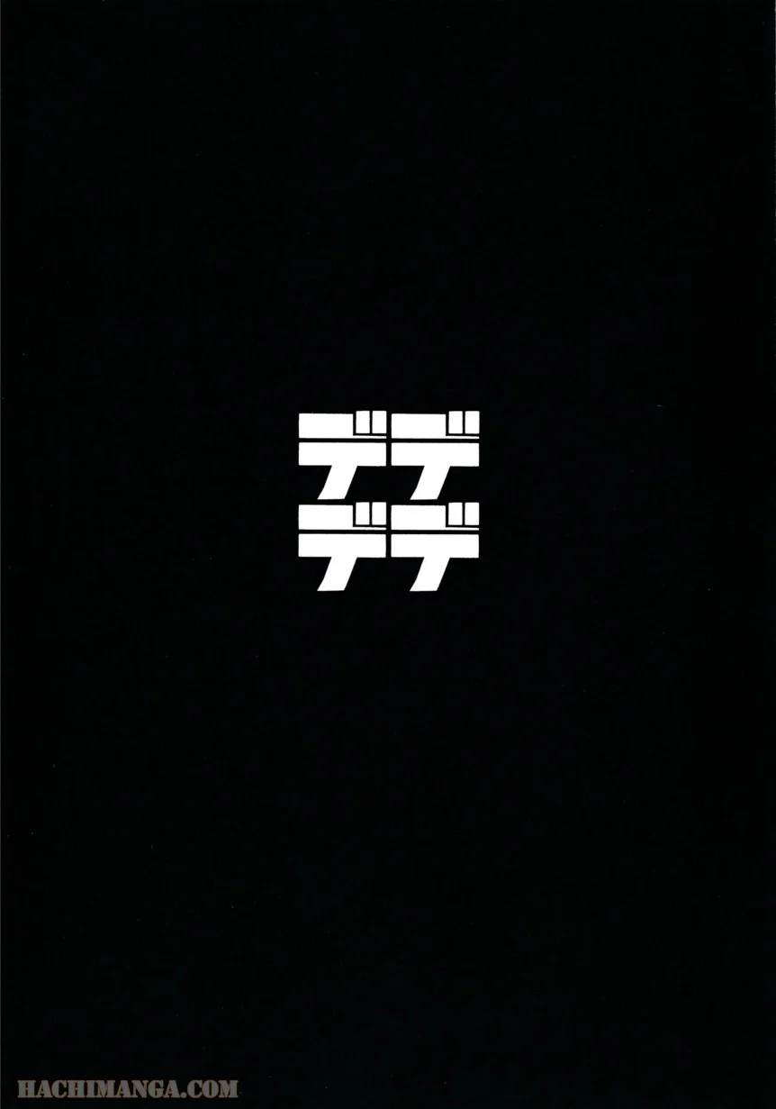 ページ 44 — 第1話