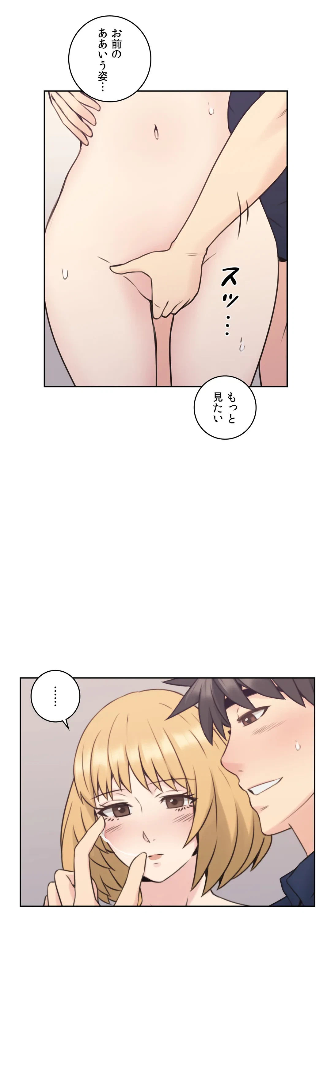 ページ 30 — 第19話