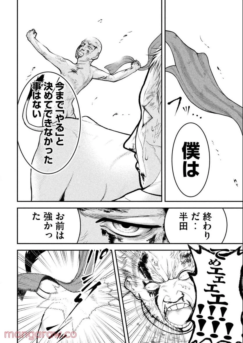 ページ 34 — 第2話