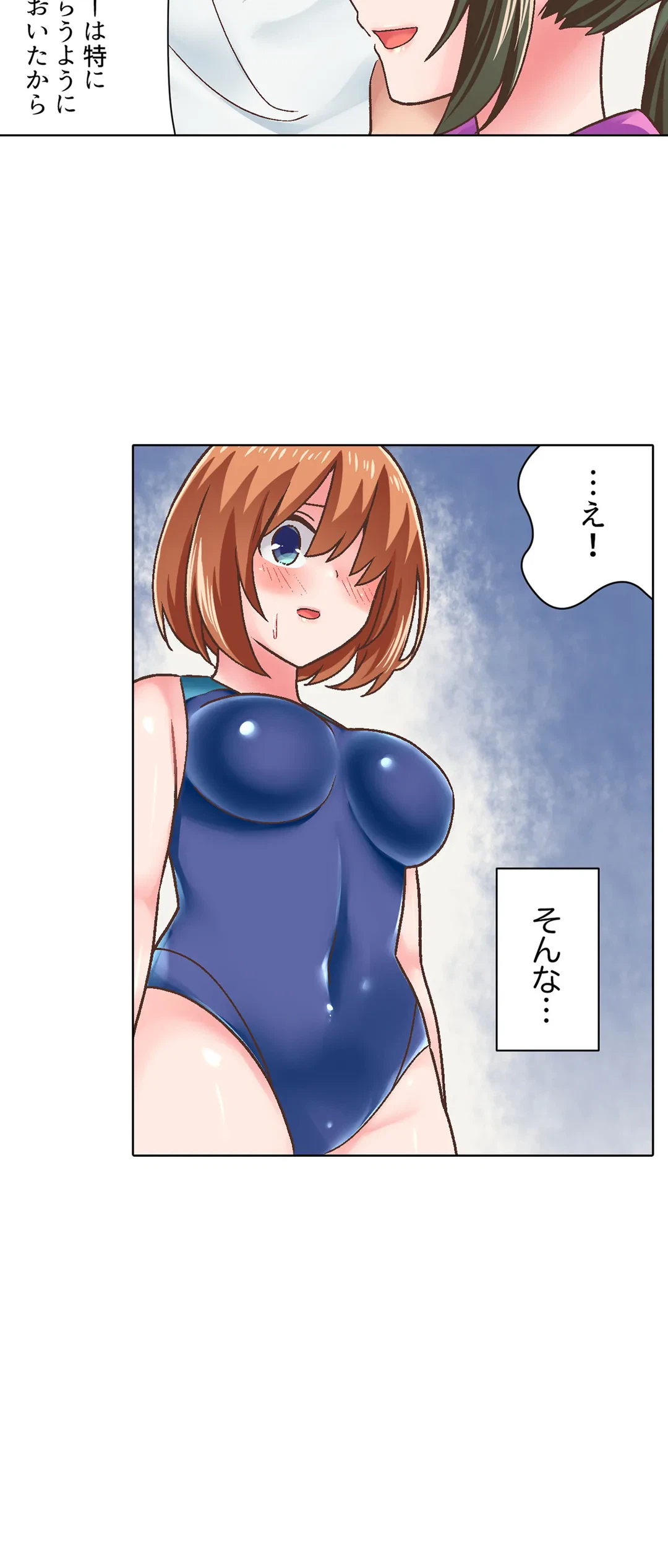 ページ 19 — 第18話