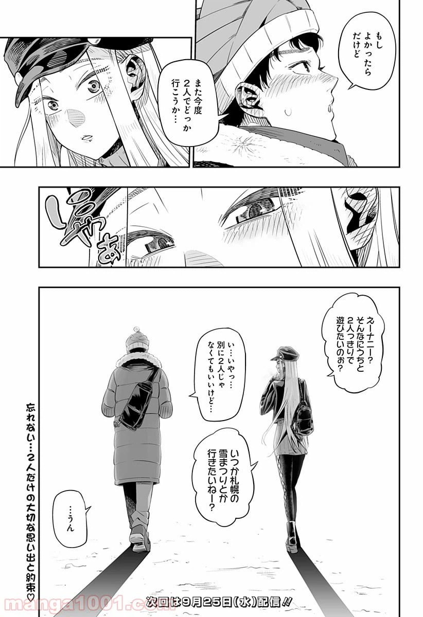ページ 25 — 第3話