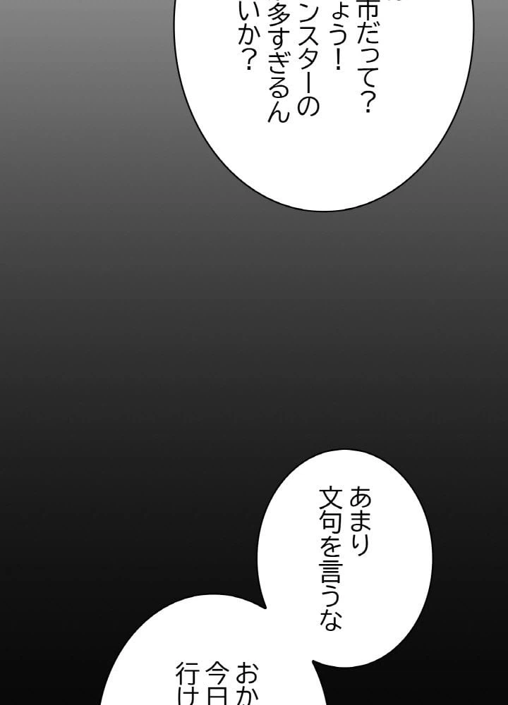 ページ 3 — 第2話