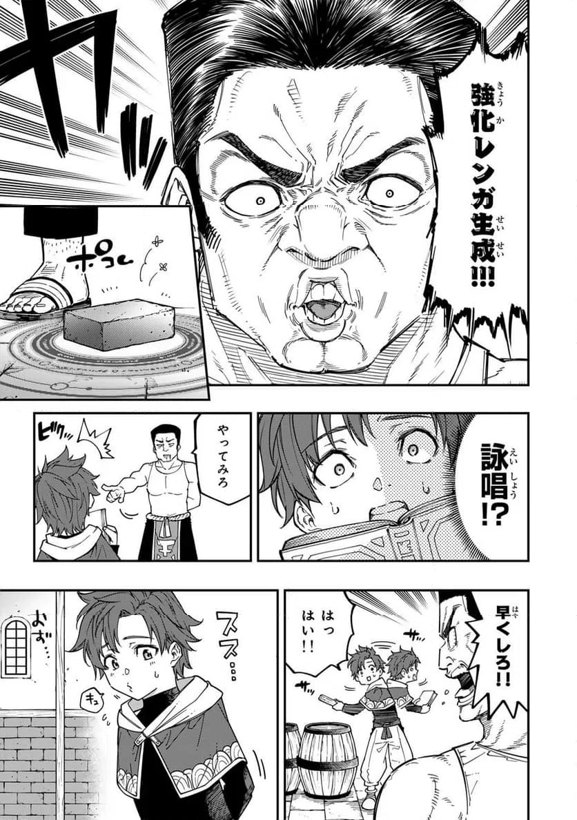 ページ 15 — 第1話