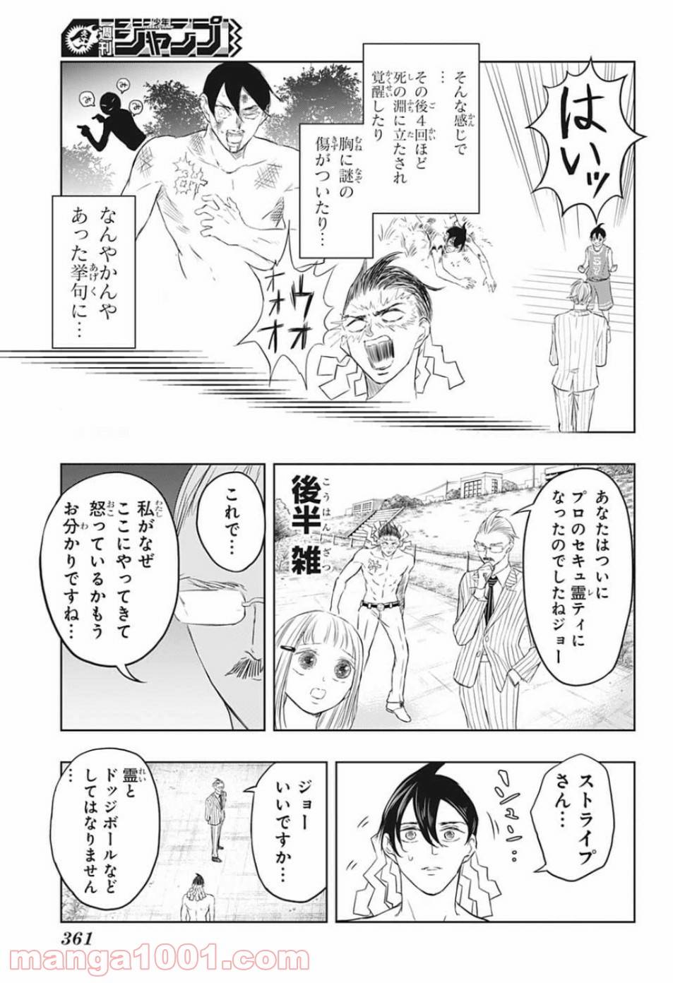 ページ 15 — 第12話