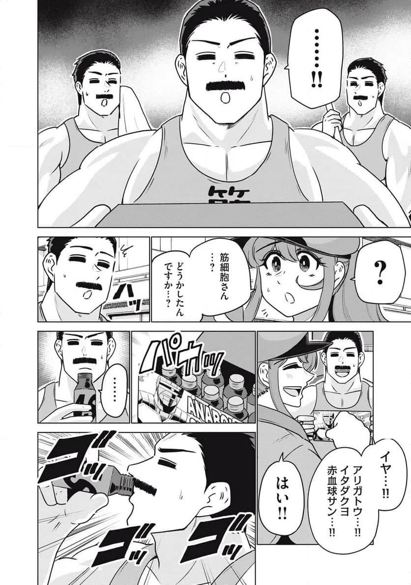 ページ 4 — 第31話