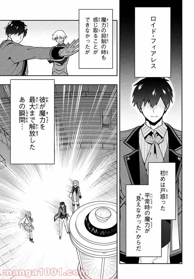 ページ 10 — 第9話