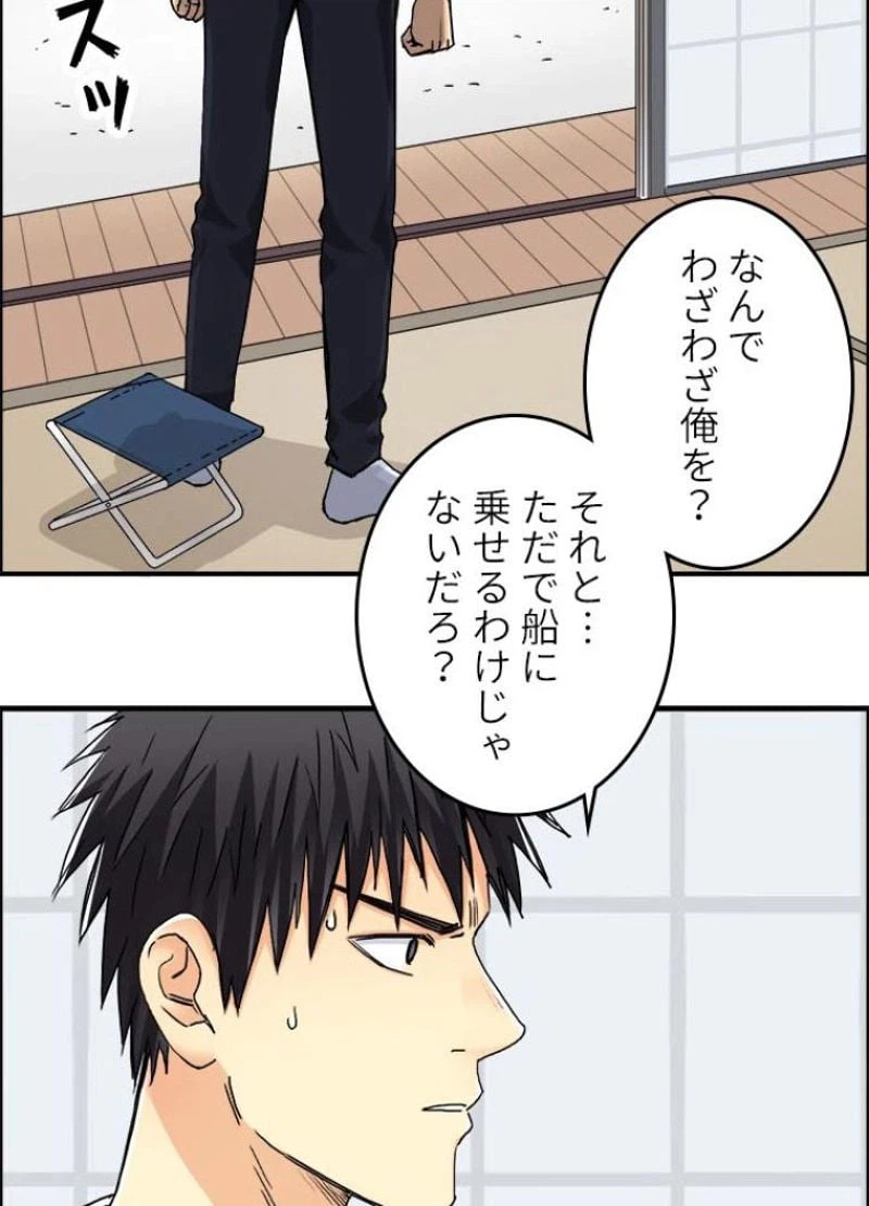 ページ 14 — 第153話