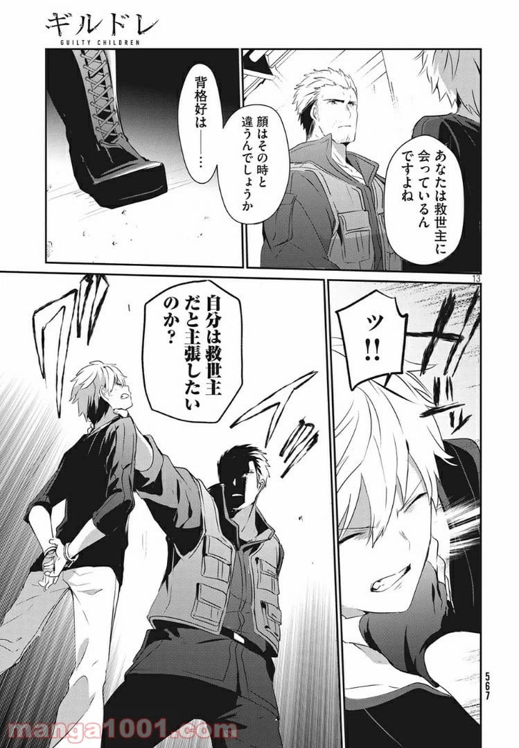 ページ 13 — 第6話
